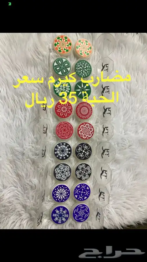 مضرب كيرم عاج ومضرب كيرم اكريلك وبودرة كيرم ناعم وخشن 0