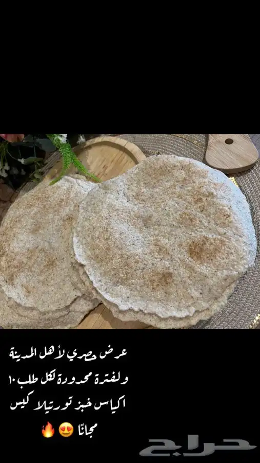 خبز كيتو عرض خاص خبز اللوز 0