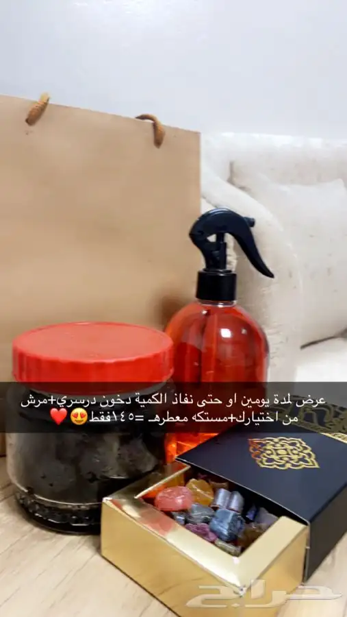 انواع البخور والمرشات 1