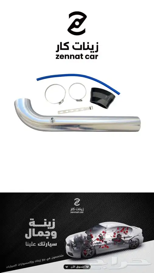 متوفر ماصورة فلتر داتسون مع كامل ملحقاته 0