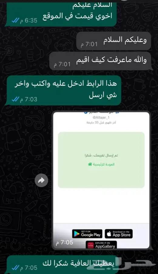 حساس شكمان كامري اصلي 17