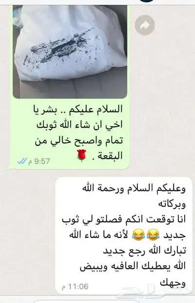 افضل مغسلة في جدة لازالة الحبر والبقع الصعبة من الملابس 1