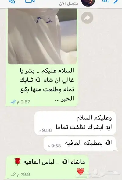 افضل مغسلة في جدة لازالة الحبر والبقع الصعبة من الملابس 0