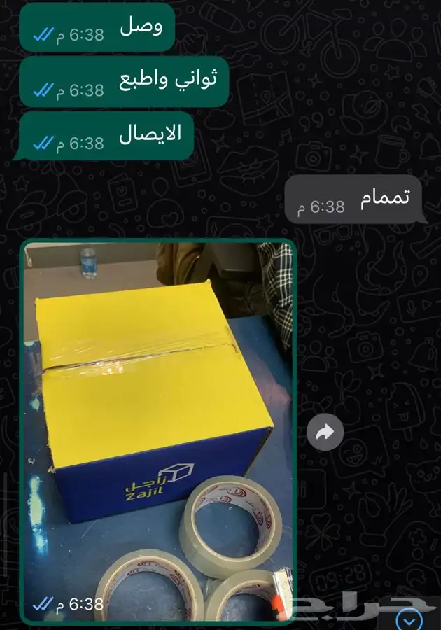 حساس شكمان كامري اصلي 26