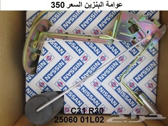 قطع سكايلاين 82 - 85 51