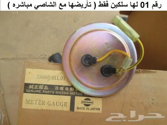 قطع سكايلاين 82 - 85 52