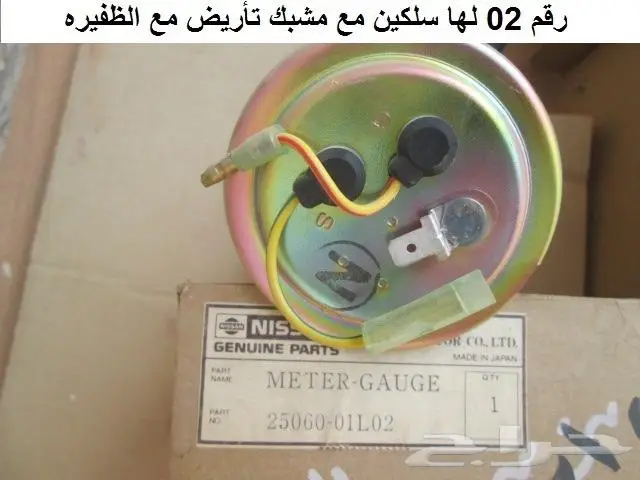 قطع سكايلاين 82 - 85 53