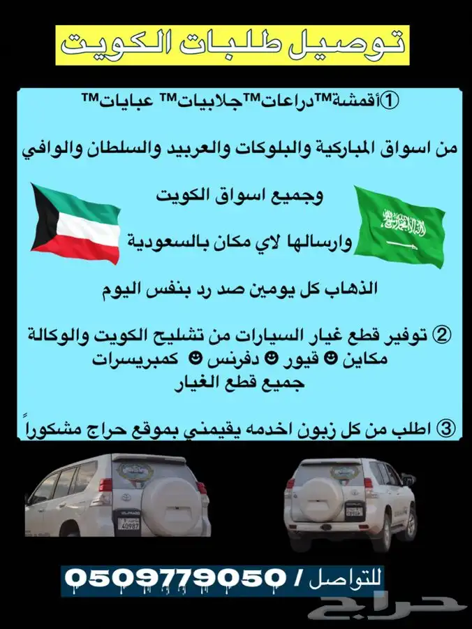 توصيل طلبات الكويت 0