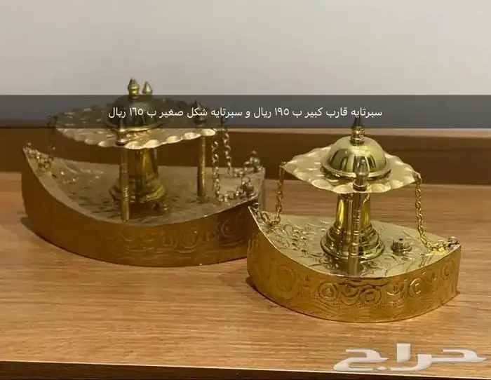 سبرتايه اشكال جديده و فاخره 9