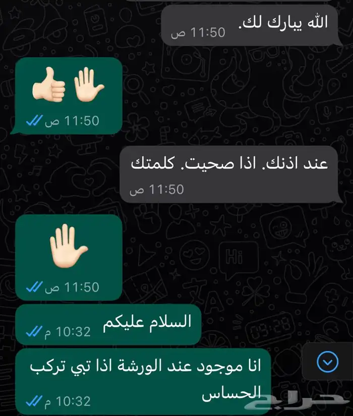 حساس شكمان كامري اصلي 54