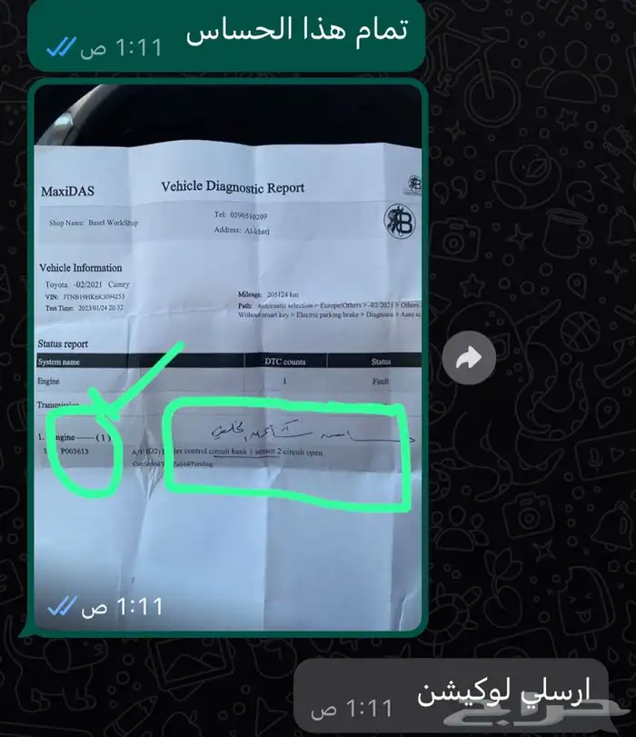 حساس شكمان كامري اصلي 33