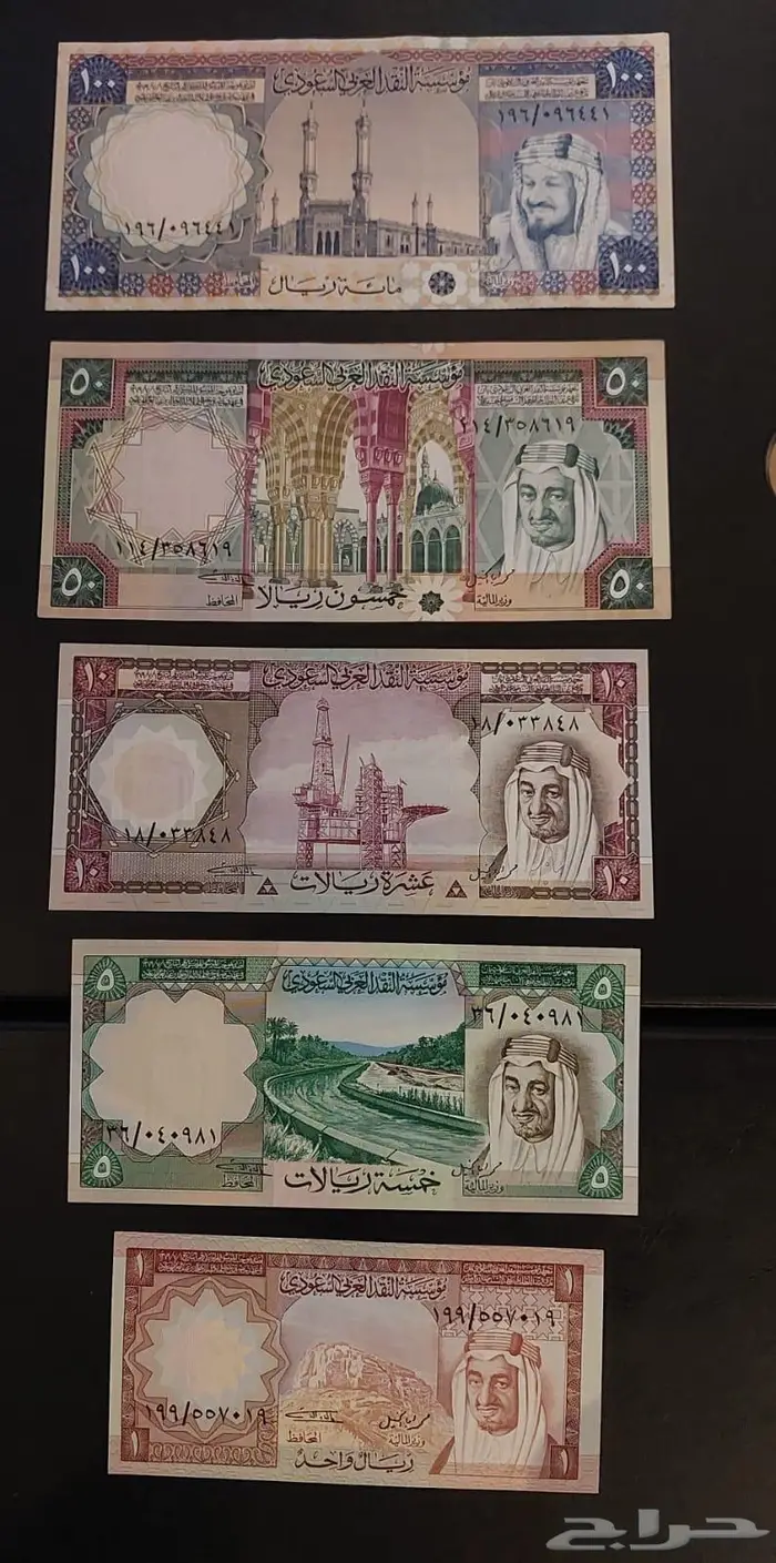عملات عهد الملك خالد رحمه الله 1975 0