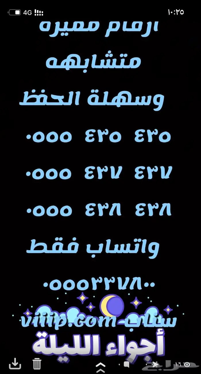 ارقام مميزه اصفار و خمسات 5.5.5.5.5.0.0 13