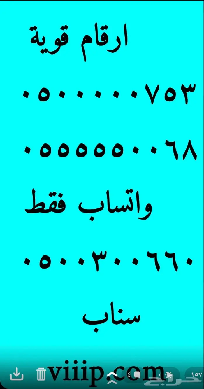 ارقام مميزه اصفار و خمسات 5.5.5.5.5.0.0 2