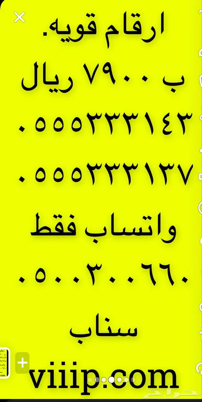 ارقام مميزه اصفار و خمسات 5.5.5.5.5.0.0 12