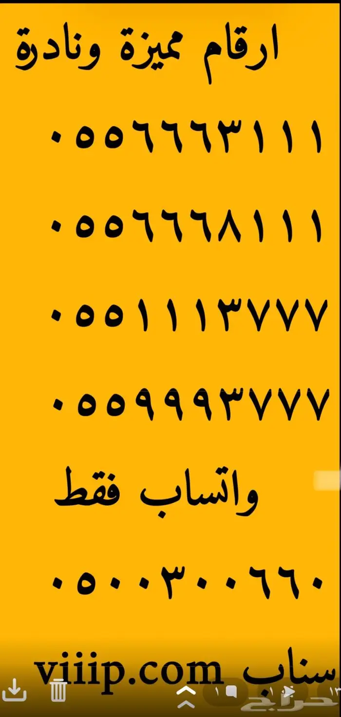 ارقام مميزه اصفار و خمسات 5.5.5.5.5.0.0 10