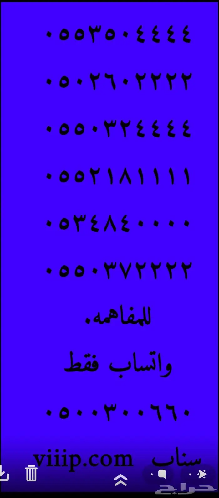 ارقام مميزه اصفار و خمسات 5.5.5.5.5.0.0 5