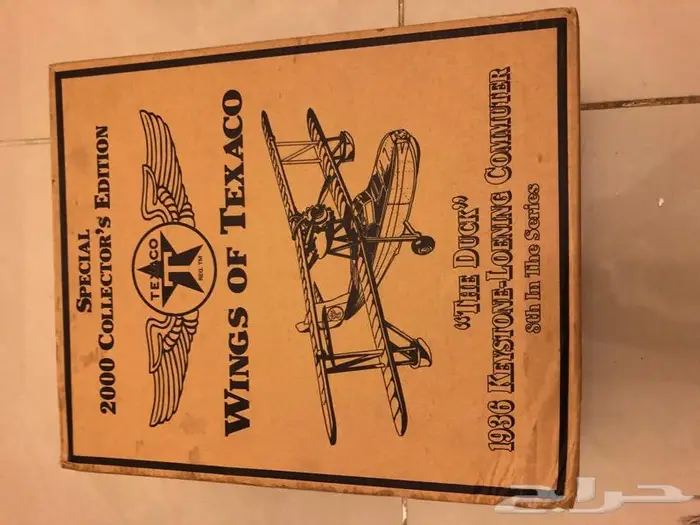 طيارة حديد (تم البيع) die cast airplane 15
