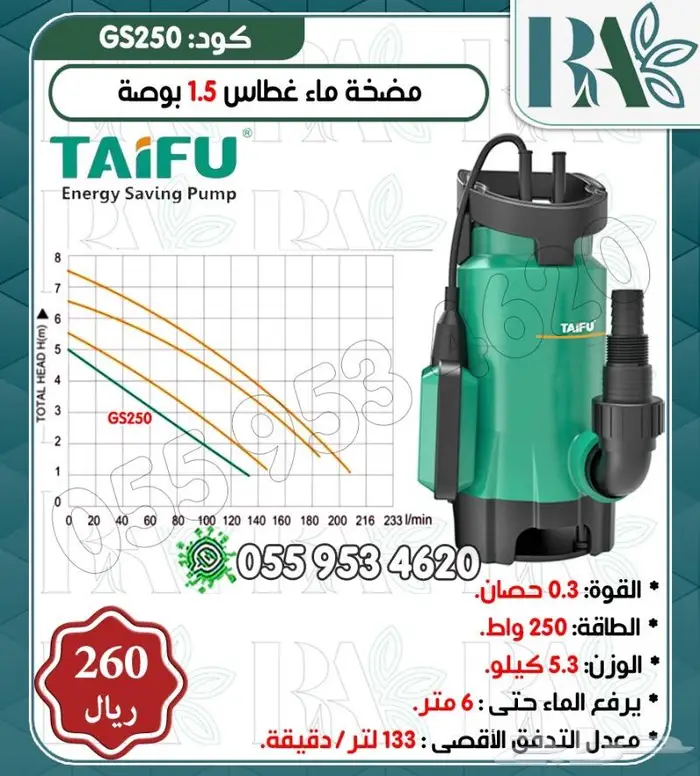 غطاس المياه النوافير والشلالات 0