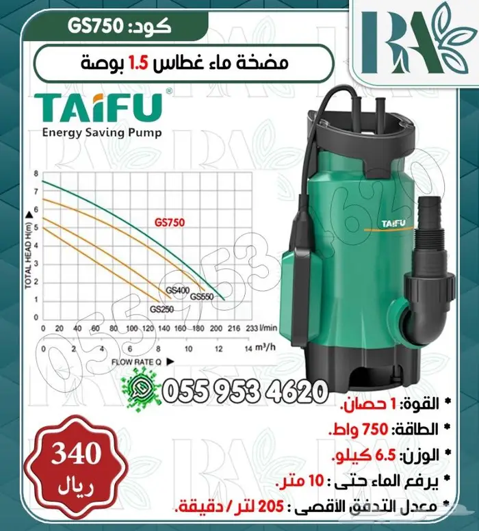 غطاس المياه النوافير والشلالات 2