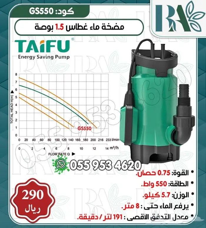 غطاس المياه النوافير والشلالات 1