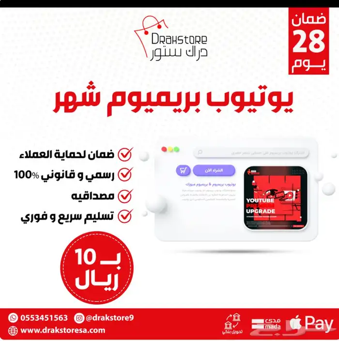 يوتيوب بريميوم رسمي ومضمون ورخيص 0