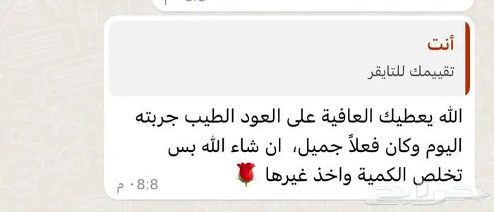 عود كمبودي ( التايقر ) 30