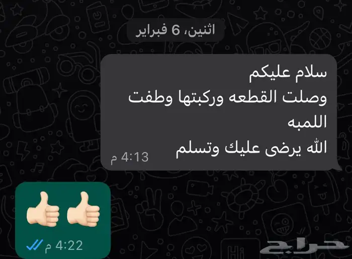 حساس شكمان كامري اصلي 30
