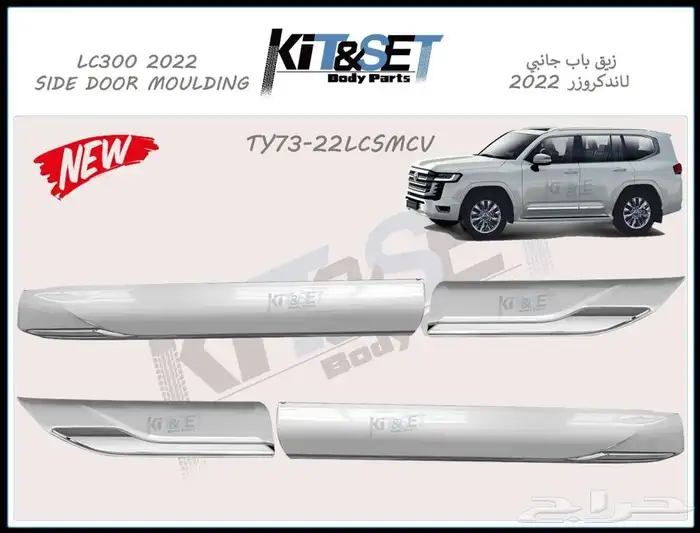 نسافات نياكل خط عقال سله لاندكروزر 2023دعسات2022 12