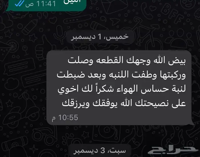 حساس شكمان كامري اصلي 23