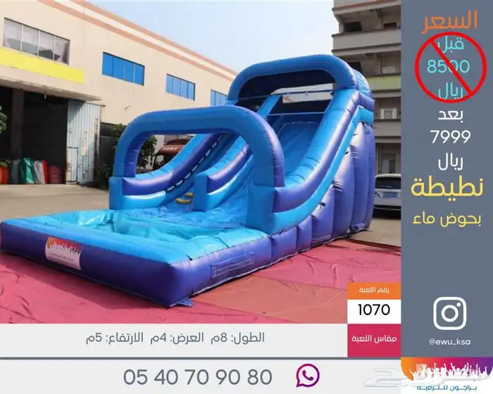 نطيطات جديدة ومستعملة للبيع 8