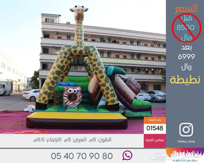 نطيطات جديدة ومستعملة للبيع 3