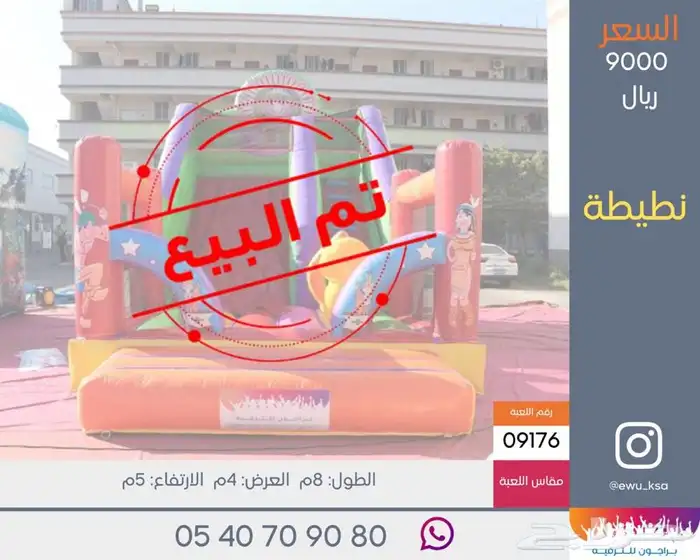 نطيطات جديدة ومستعملة للبيع 13