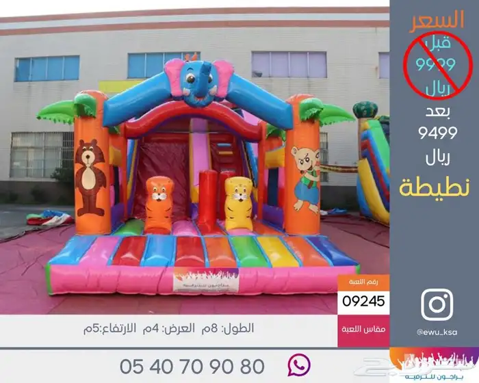 نطيطات جديدة ومستعملة للبيع 4