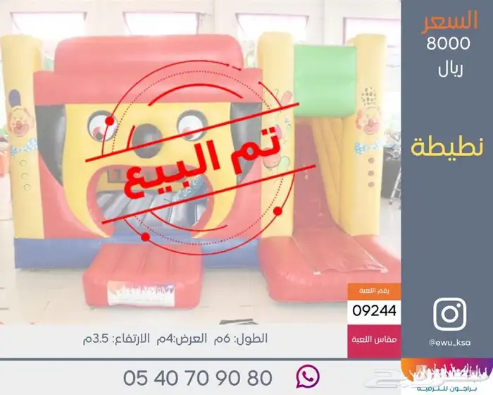 نطيطات جديدة ومستعملة للبيع 7