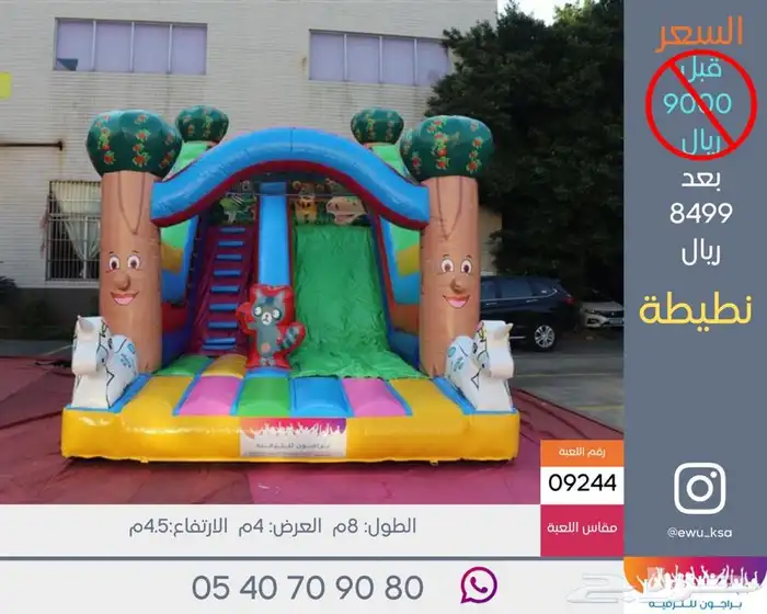 نطيطات جديدة ومستعملة للبيع 5