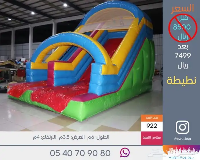 نطيطات جديدة ومستعملة للبيع 19