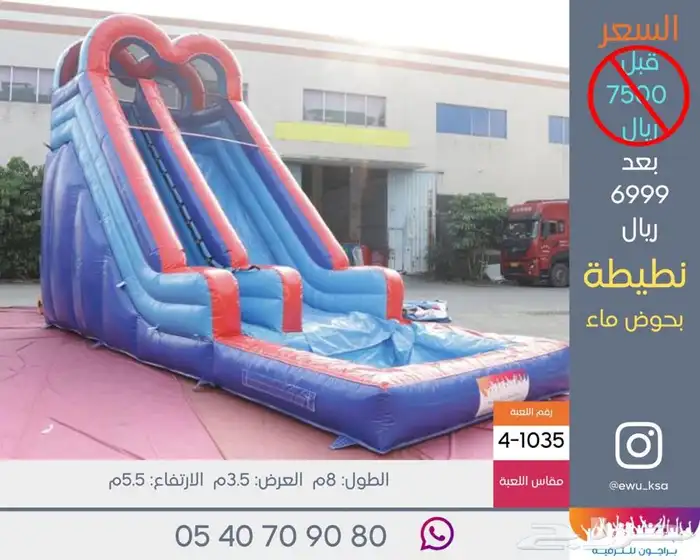 نطيطات جديدة ومستعملة للبيع 4