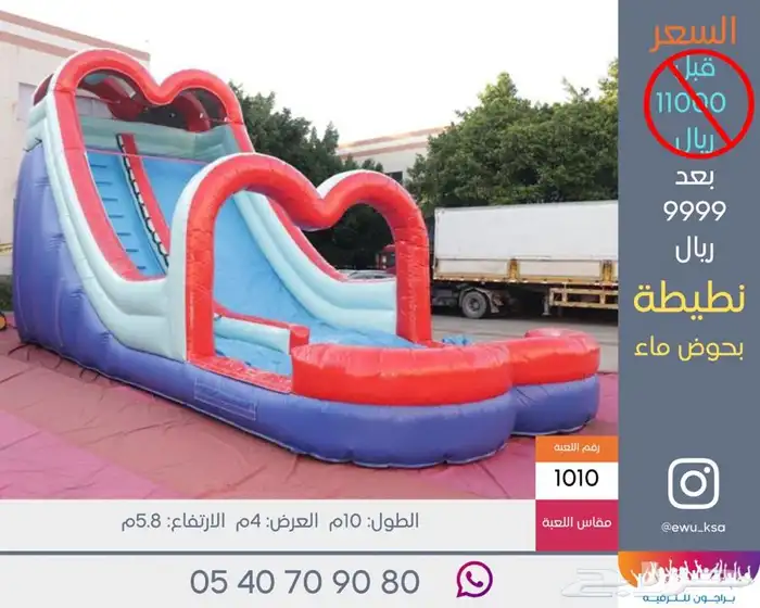 نطيطات مستعملة و جديدة للبيع 10