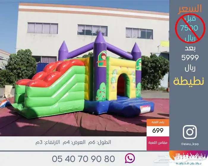 نطيطات جديدة ومستعملة للبيع 8