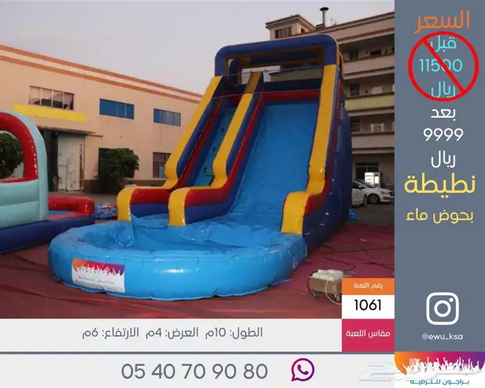 نطيطات جديدة ومستعملة للبيع 0