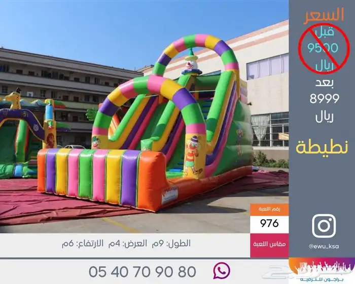 نطيطات جديدة ومستعملة للبيع 15