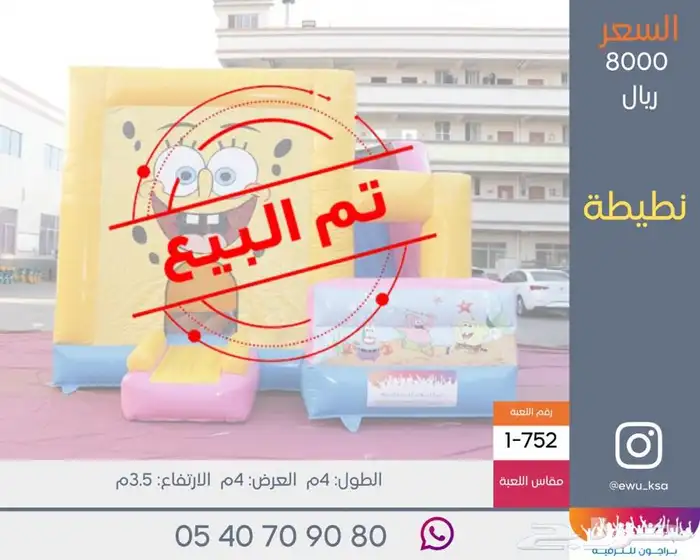 نطيطات جديدة ومستعملة للبيع 7