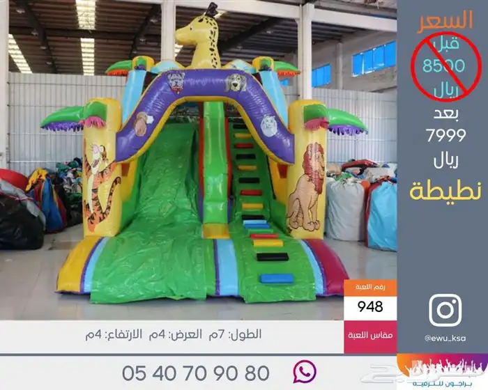 نطيطات جديدة ومستعملة للبيع 12