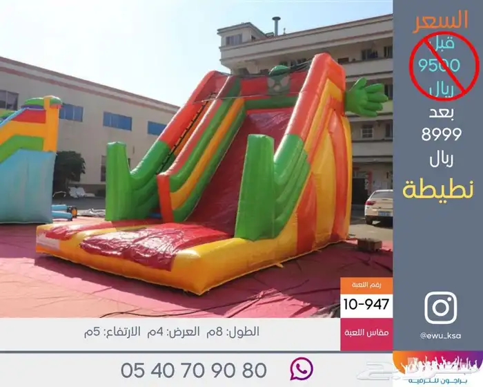 نطيطات جديدة ومستعملة للبيع 2