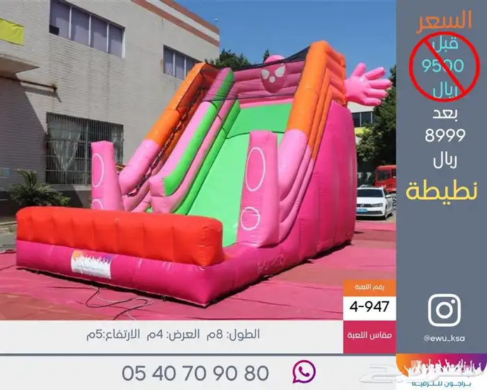 نطيطات جديدة ومستعملة للبيع 6