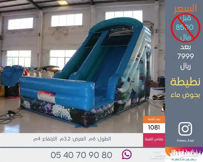 نطيطات جديدة ومستعملة للبيع 8