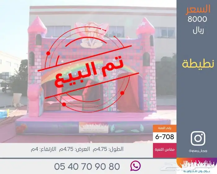 نطيطات جديدة ومستعملة للبيع 6