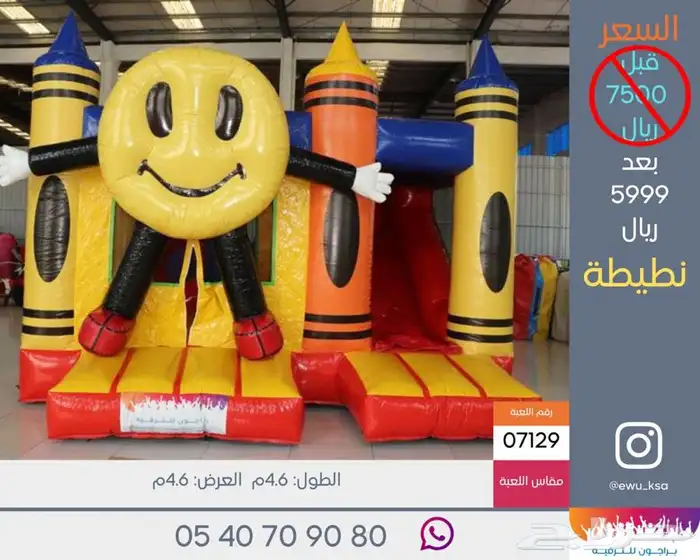 نطيطات جديدة ومستعملة للبيع 9