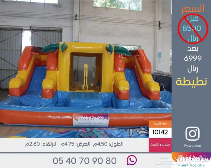 نطيطات جديدة ومستعملة للبيع 3